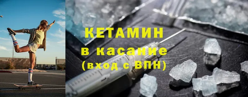 купить наркоту  кракен как войти  Кетамин VHQ  Луга 